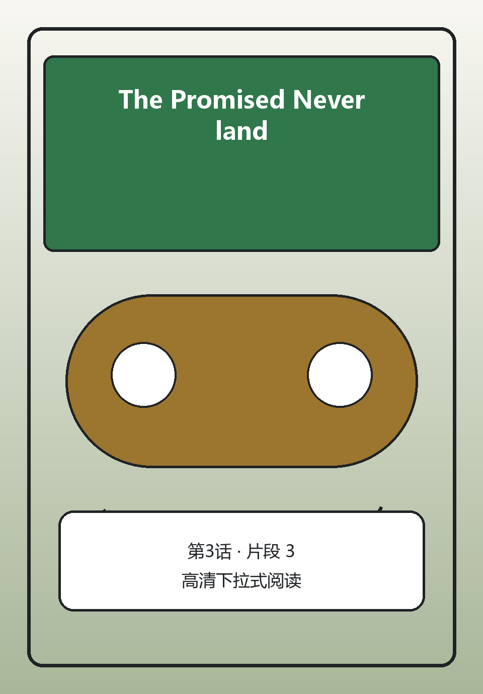 The Promised Neverland第3话第3页
