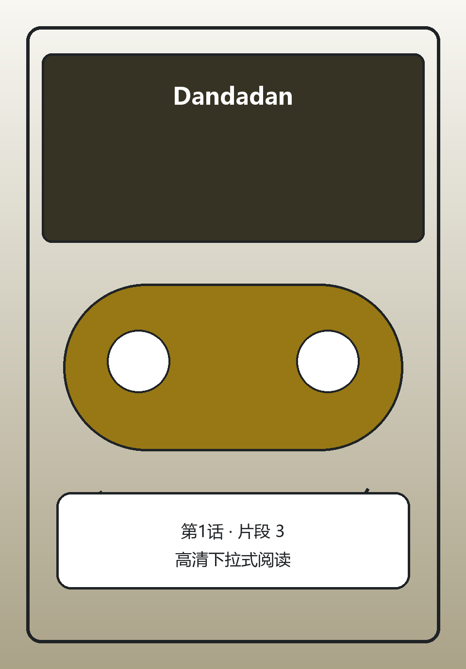 Dandadan第1话第3页