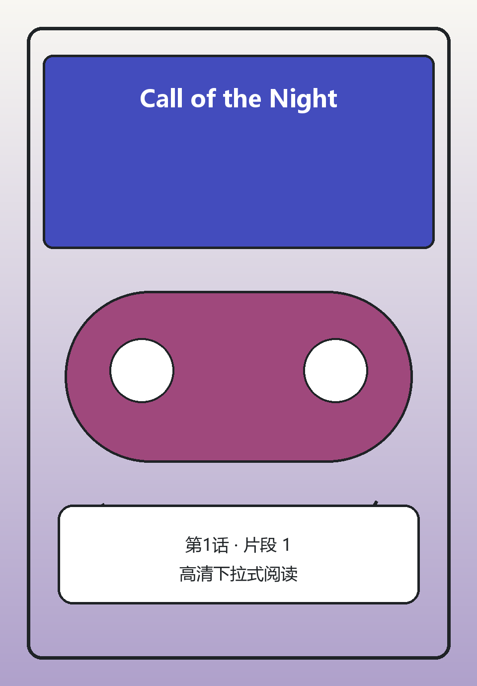 Call of the Night第1话第1页