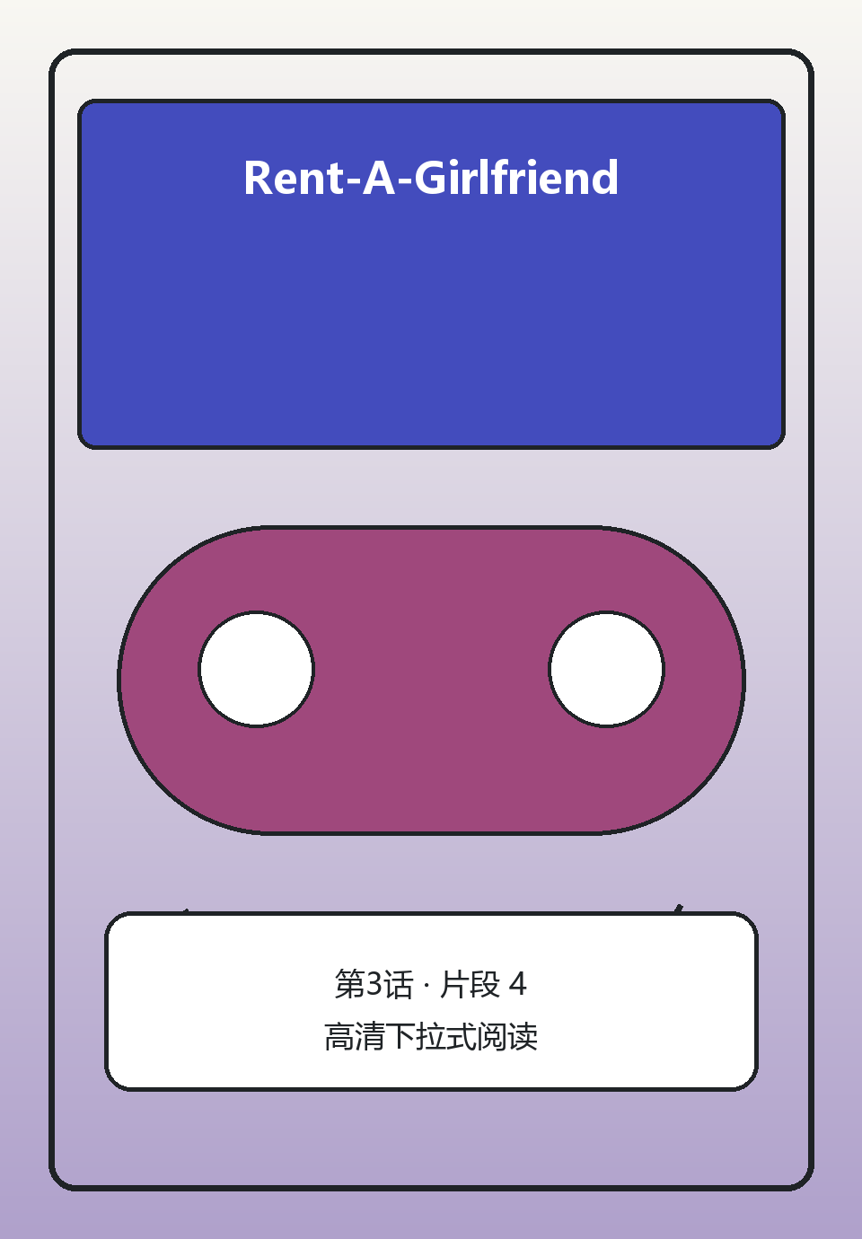 Rent-A-Girlfriend第3话第4页